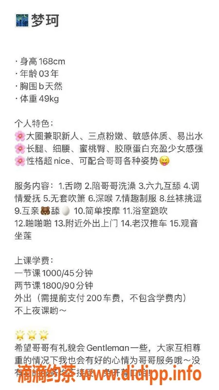 深圳楼凤-福田梦珂，168cm胸B，甜美服务等你体验