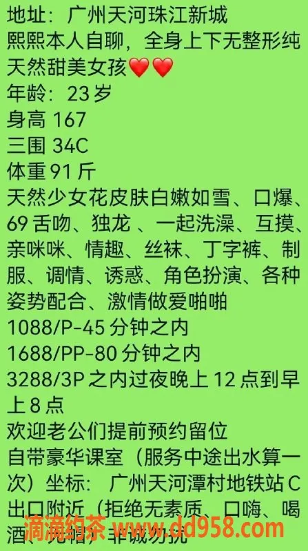 广州楼凤-天河熙熙，御姐夜课10P体验分享