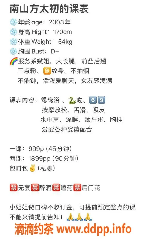 深圳楼凤-南山 方太初，170身高D罩杯，999起价