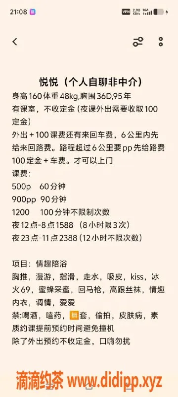 深圳楼凤资源信息,龙华悦悦 160cm D胸 500元亲密服务
