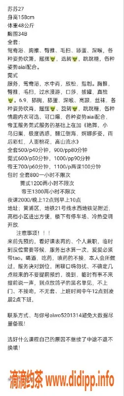 广州楼凤-黄埔少妇苏苏，5P鸳鸯浴等你体验