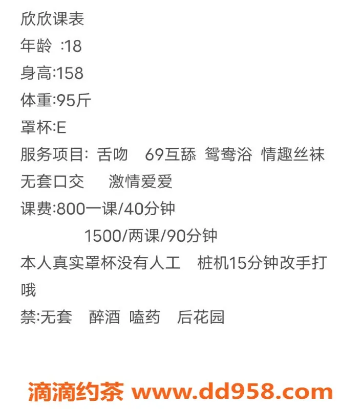 深圳楼凤-宝安欣欣：800元巨乳服务，舌吻鸳鸯浴等你来体验