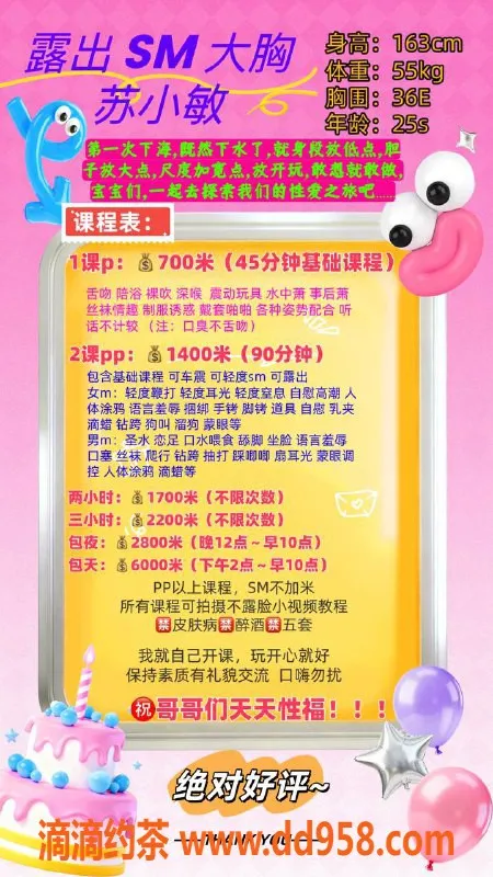 广州楼凤-佛山 苏小敏 御姐大胸 7P服务等你体验