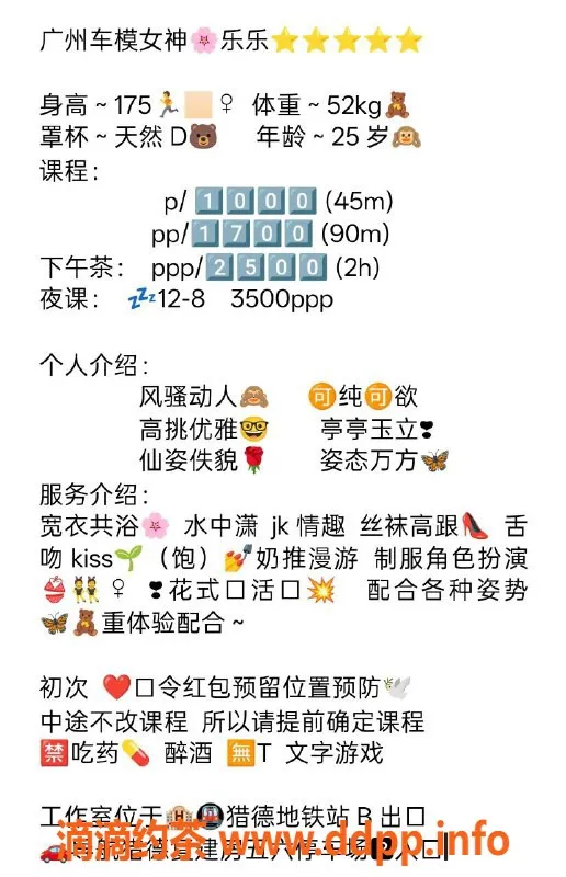 广州楼凤-天河御姐乐乐，10P甜蜜舌吻体验