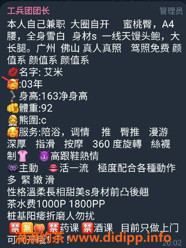 广州上门服务-上门嫩妹艾米，10p鸳鸯浴等你来体验