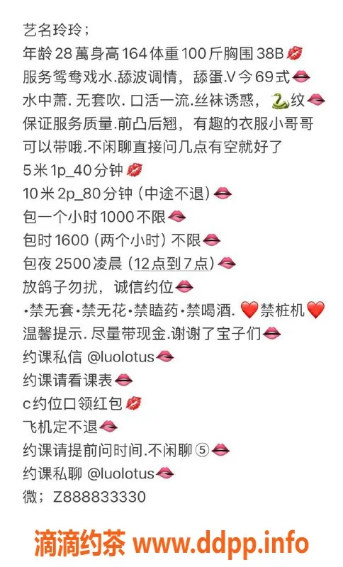 广州楼凤-佛山玲玲，少妇服务，热情舌吻，5P价位