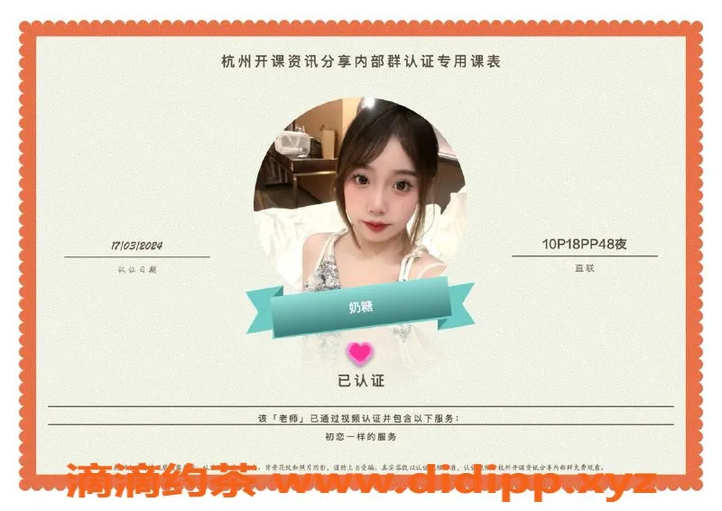 杭州楼凤-亲民上门服务，气质小姐约会体验