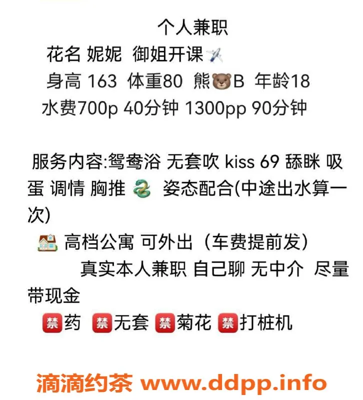 沈阳楼凤-中山区妮妮，颜值9.25，服务优质仅需700元