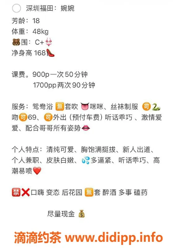 深圳楼凤-深圳福田婉婉，身材超赞的嫩妹，900p起