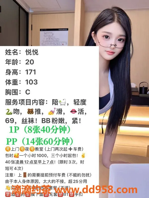 沈阳楼凤-悦悦星级服务，中山区800元起