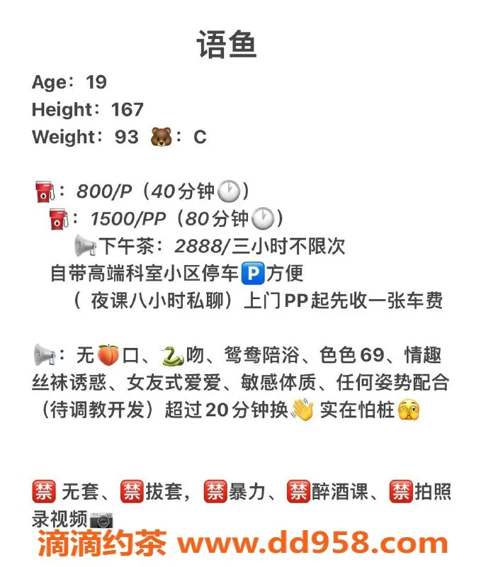 广州楼凤-天河嫩妹语鱼，舌吻鸳夜课，8P体验