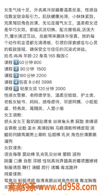 广州楼凤-天河嫩妹冉冉，8P服务，性感大胸