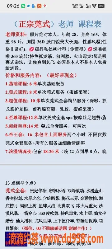 沈阳楼凤资源信息,沈阳伊晗，甜美服务让人回味无穷