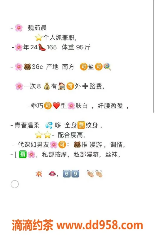 青岛楼凤-青岛茹晨，24岁天然美颜，168身高95斤