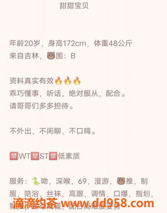 台州楼凤资源信息,台州甜甜：20岁高挑美少女，172cm，48kg，靠谱服务