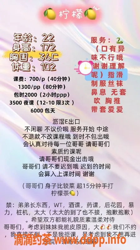 广州楼凤-海珠区御姐柠檬，172cm长腿诱惑来袭