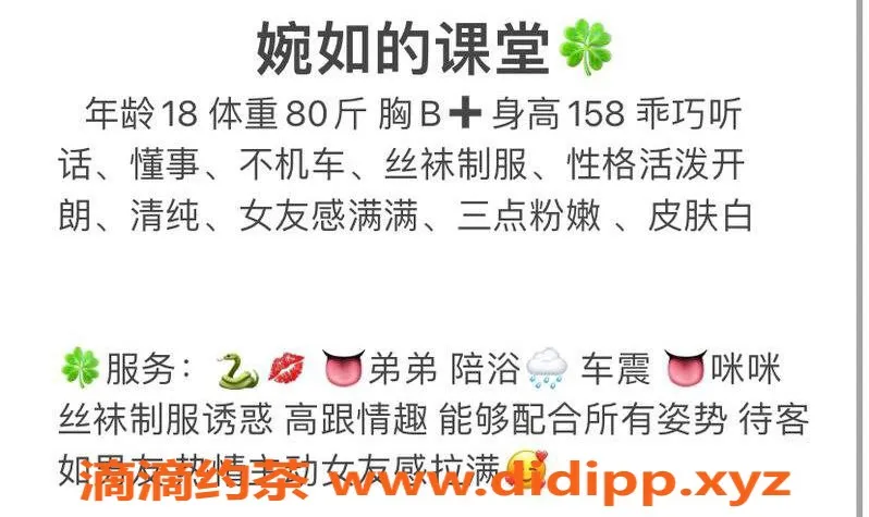 台州楼凤-台州宛如，18岁158cm，性价比高的靠谱品茶