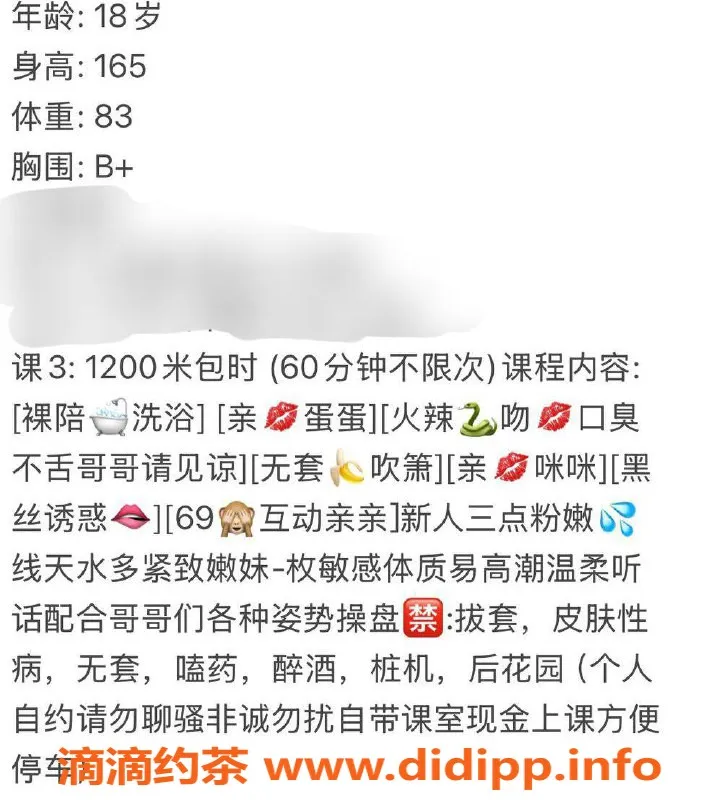 台州楼凤-台州菲菲 18岁165cm B+型 600P无套路