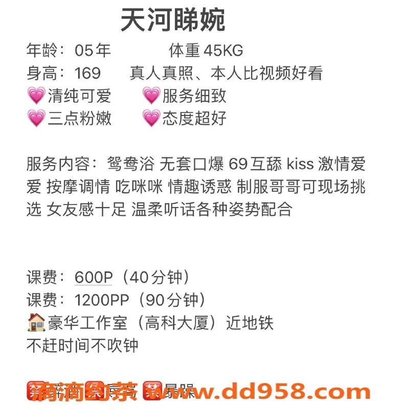 广州楼凤-天河嫩妹睇婉，6P鸳鸯浴体验