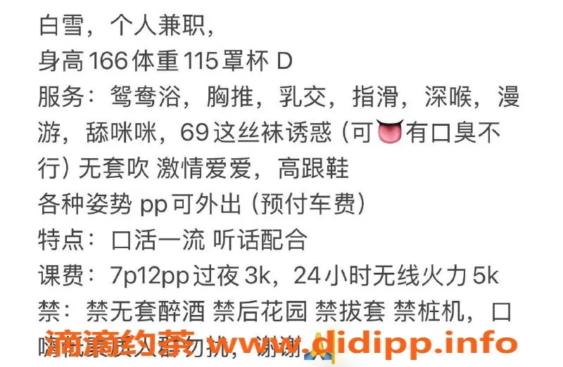 东莞楼凤-厚街白雪，服务优质，性价比高