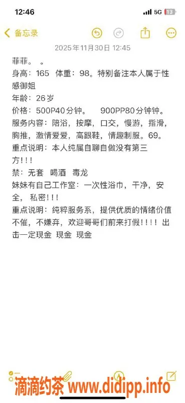 广州楼凤-天河御姐小雅，5P鸳鸯浴等你体验