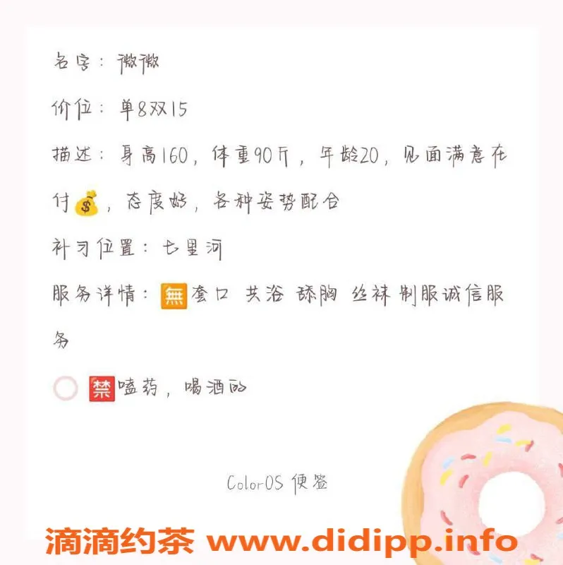 兰州楼凤-七里河微微，160cm，90斤，陪洗专享800p