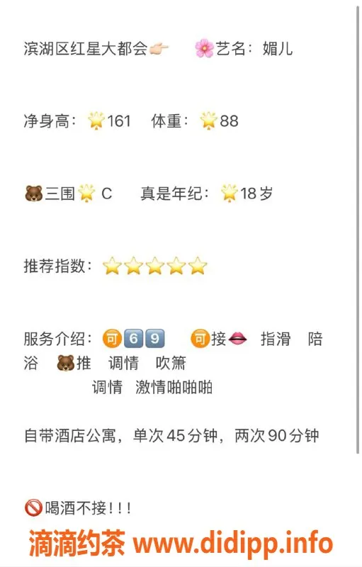 无锡楼凤-滨湖区媚儿，高颜值嫩妹，陪浴服务