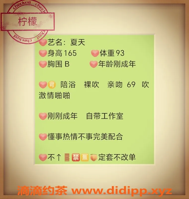 无锡楼凤-滨湖区高颜值夏天，165cm，46kg，陪浴服务等你体验