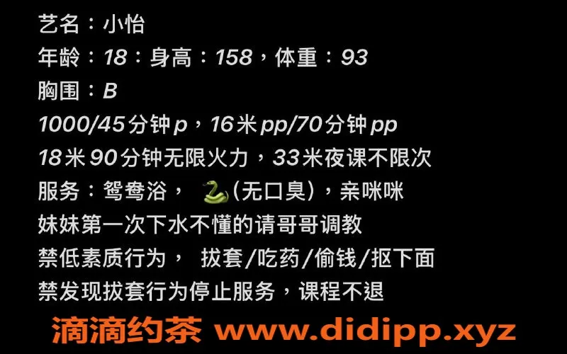深圳楼凤-龙岗区嫩妹小怡，1000起，舌吻调情不容错过