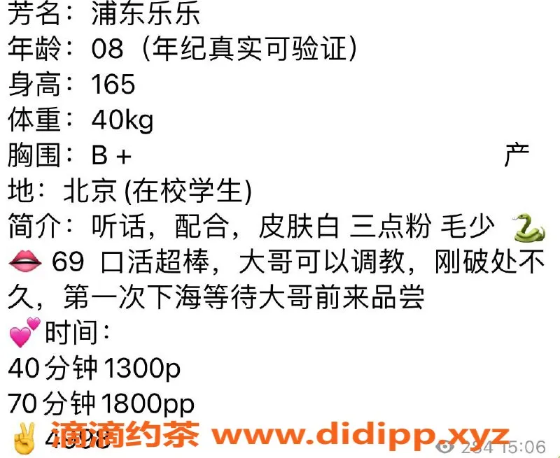 上海楼凤资源信息,闵行乐乐，165身高B罩杯，打造完美体验