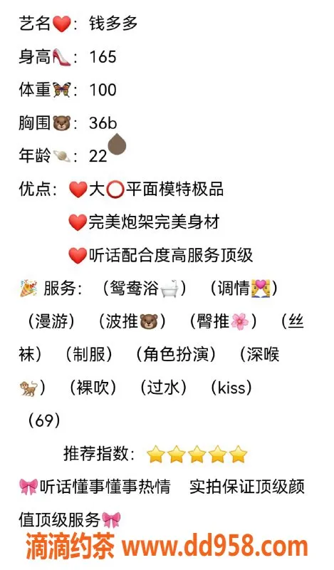 无锡楼凤-锡山区钱多多，165cm高颜值陪浴服务