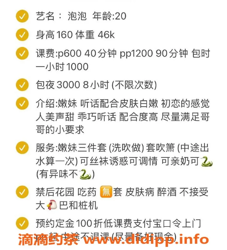 广州楼凤-番禺嫩妹泡泡，6P鸳鸯浴服务体验