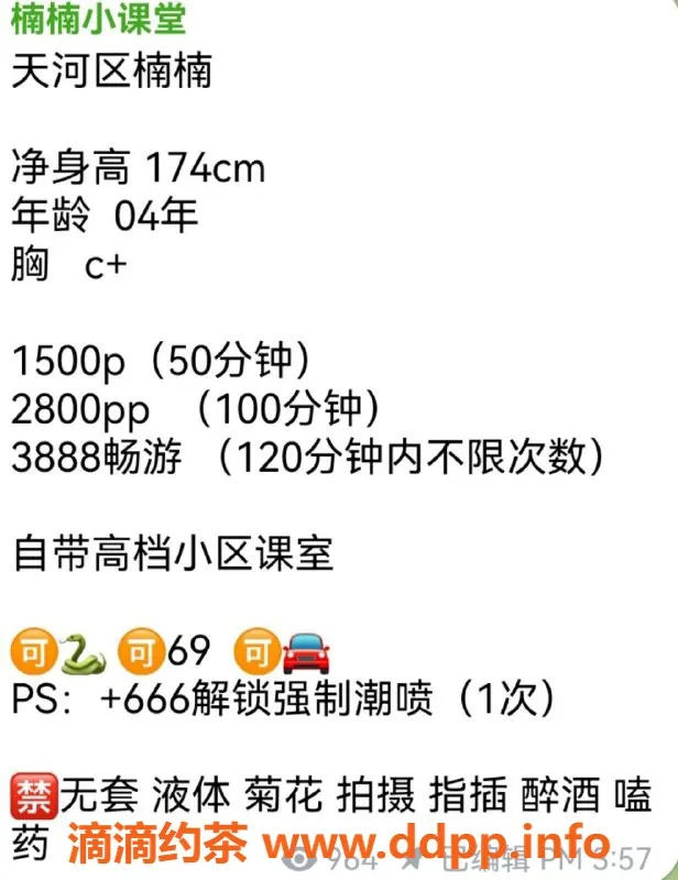 广州楼凤-天河区楠楠，164高C罩杯嫩妹，甜美诱惑体验