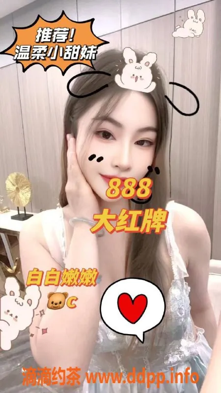 广州楼凤-佛山高颜值小姐姐，449元70分钟全程服务