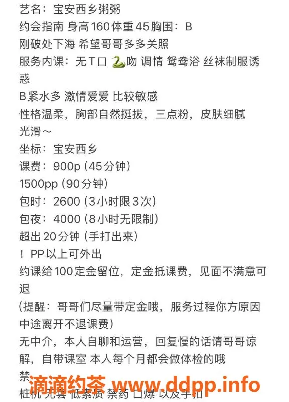深圳楼凤资源信息,南山嫩妹粥粥，900起，热情服务等你来体验