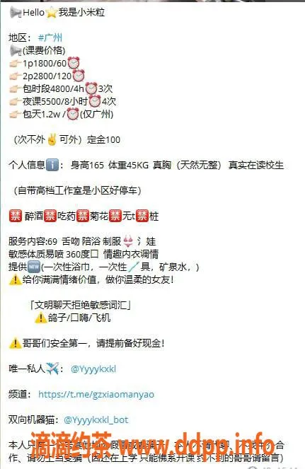 广州楼凤-天河嫩妹小米粒，18P舌吻鸳鸯浴等你来享受