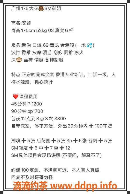 广州楼凤-天河安黎，御姐巨乳，超值12P体验！