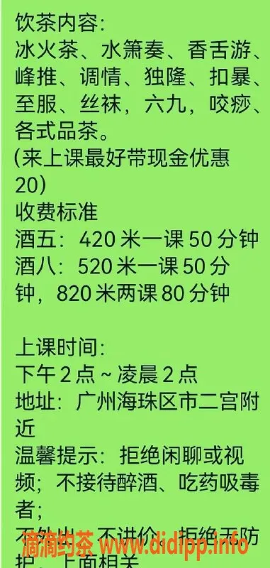 广州楼凤-海珠芳芳公寓，28岁美丽女师，欢迎体验多样服务