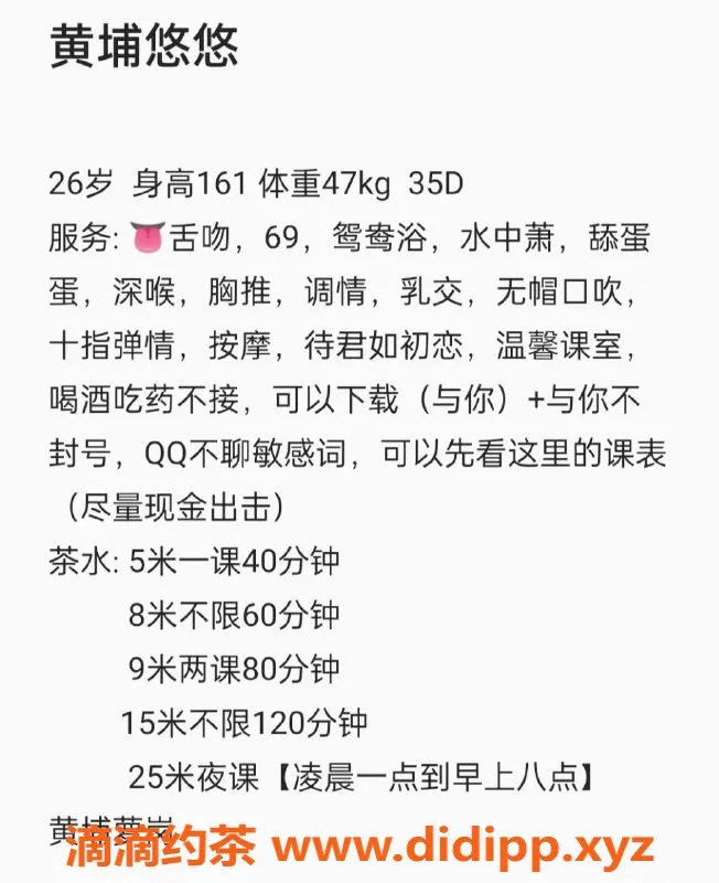 广州楼凤-黄埔少妇悠悠，5P宽厚服务，舌吻大胸等你体验！