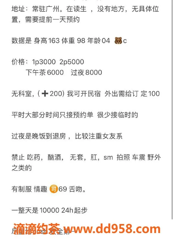 广州上门服务-上门嫩妹浅浅，3000课费大胸服务