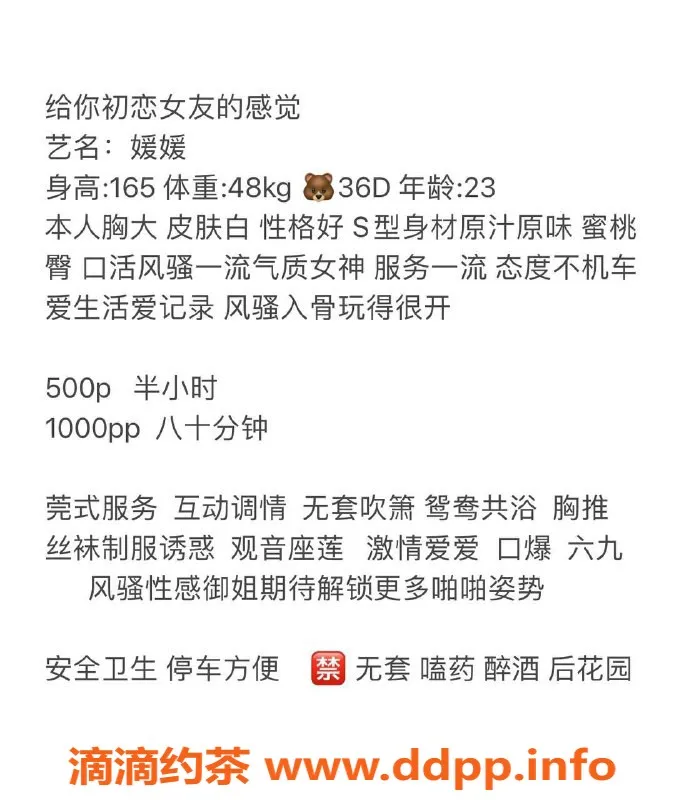 惠州楼凤资源信息,惠阳媛媛，500元超值体验，尽享温柔服务