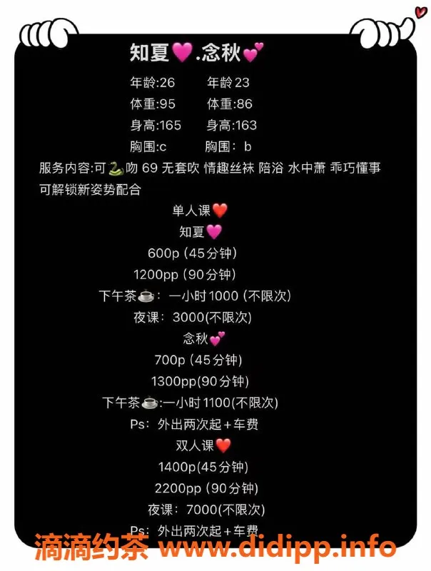 深圳楼凤-南山知夏💖念秋双飞服务，价格实惠
