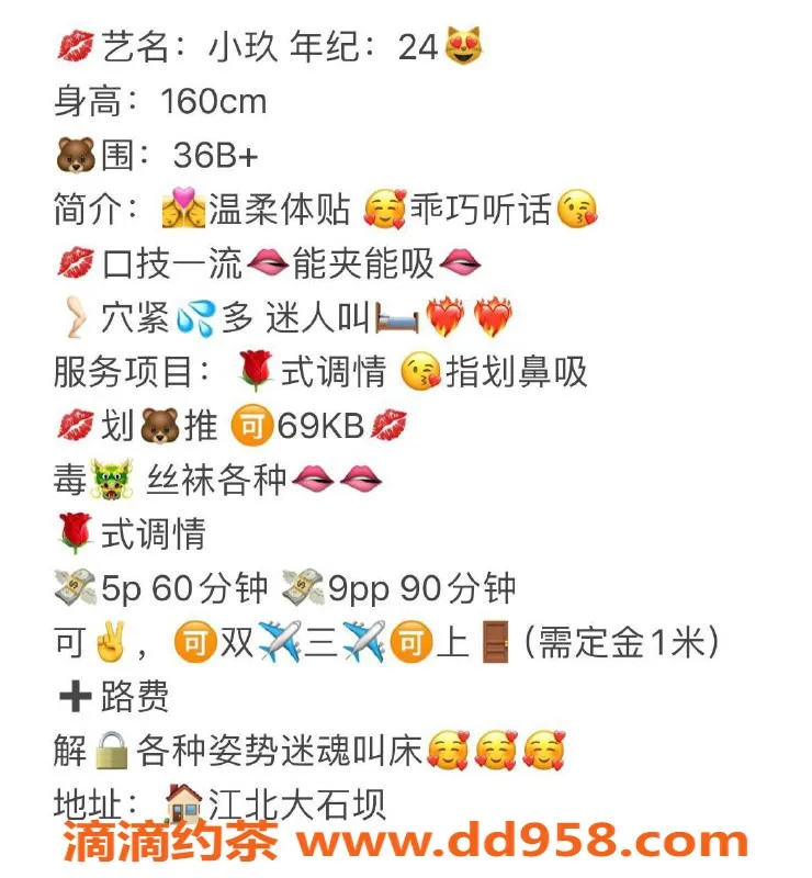 重庆楼凤-江北小玖，25岁，胸围B+，高159，重50，超值服务等你来体验！