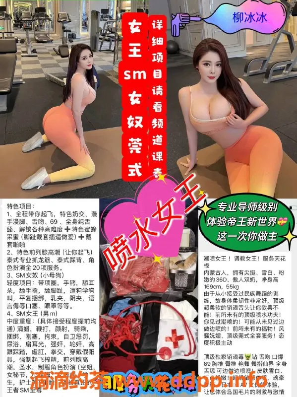 广州楼凤-佛山柳冰冰，8P大胸御姐等你体验