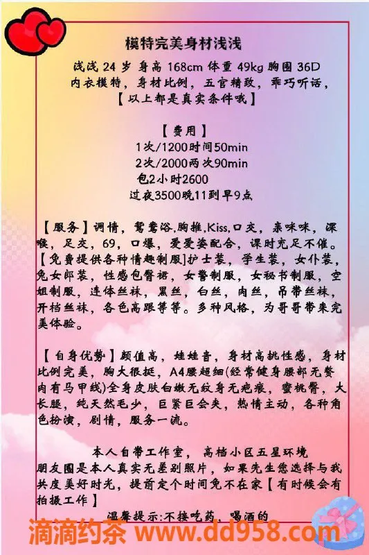 广州楼凤-天河御姐浅浅，大胸夜课体验