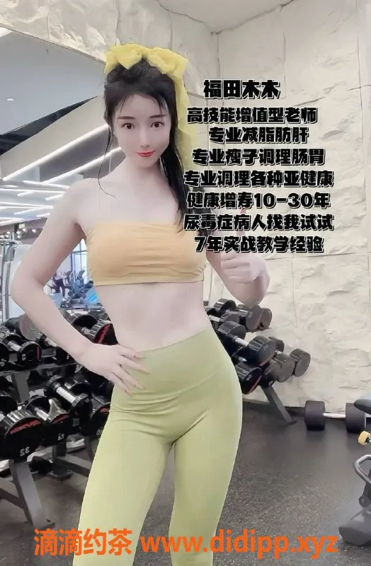 深圳楼凤-深圳福田嫩妹木木，1500p起，视频认证