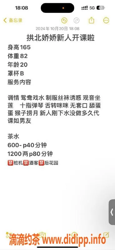 珠海楼凤-拱北娇娇，优质服务、价格实惠