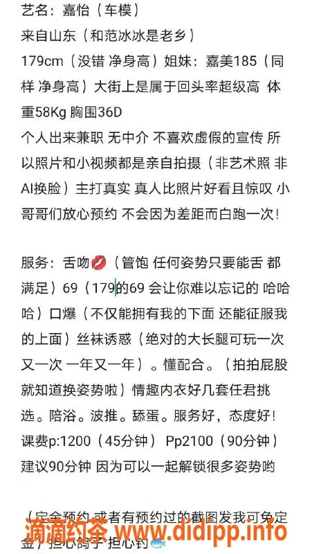 广州楼凤-海珠御姐嘉怡，12P体验，感受大长腿魅力