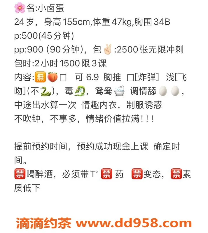 武汉楼凤-洪山小卤蛋，服务优质，价格亲民