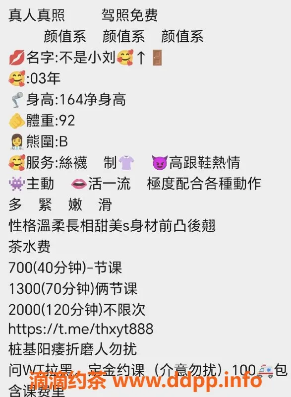 广州上门服务-上门御姐KK，夜课鸳鸯浴，课费7P